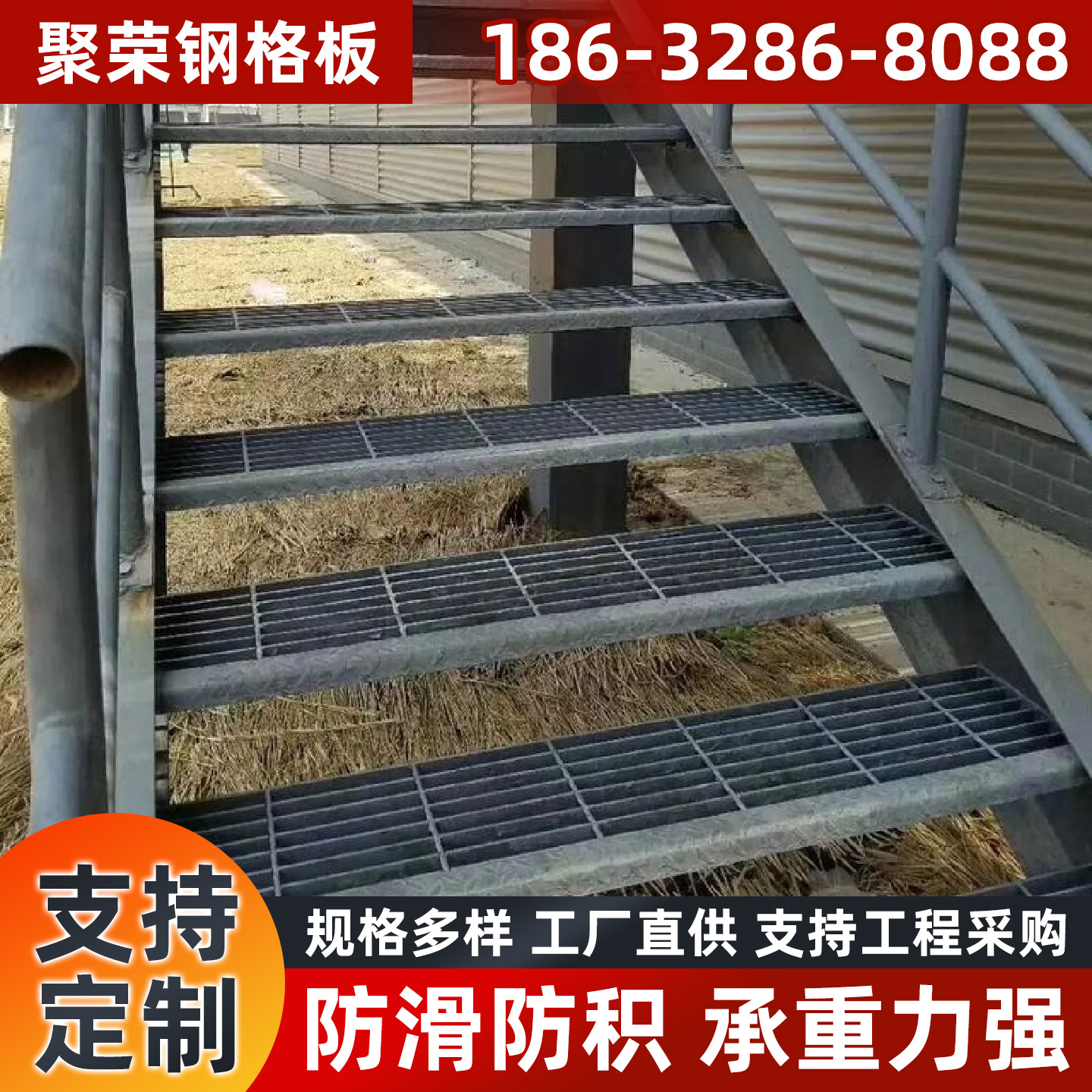 商丘市防护网踏步板 - 一站式服务